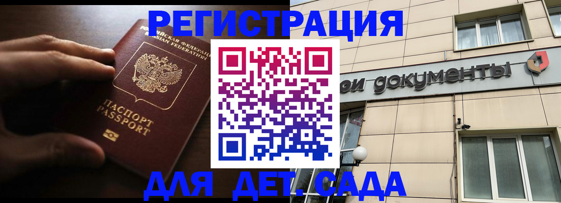 миграционный учет в Егорьевске