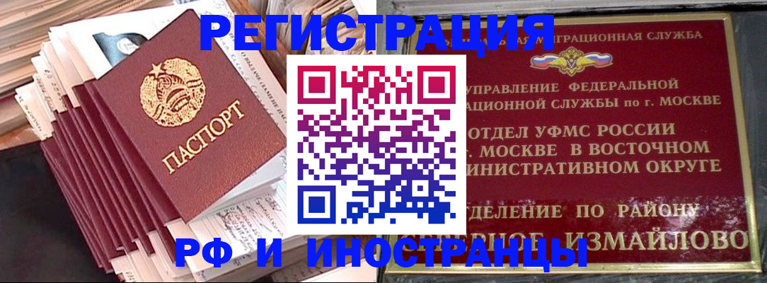 пропишу в квартире в Егорьевске